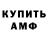 Amphetamine Розовый Danilchic pley