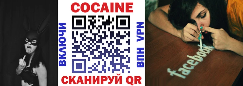 Cocaine 99%  магазин продажи наркотиков  Куровское 