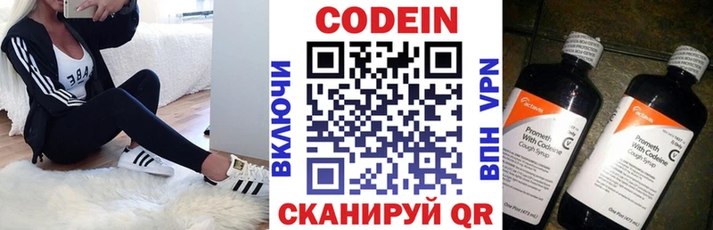 Кодеиновый сироп Lean напиток Lean (лин) Куровское