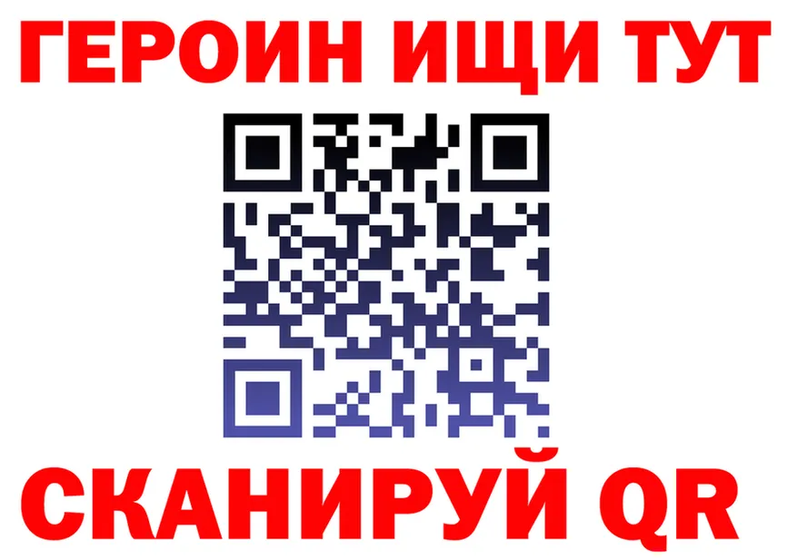 ГЕРОИН Heroin ТОР darknet MEGA Куровское
