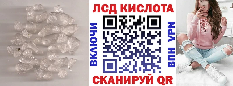 ЛСД экстази кислота  Куровское 