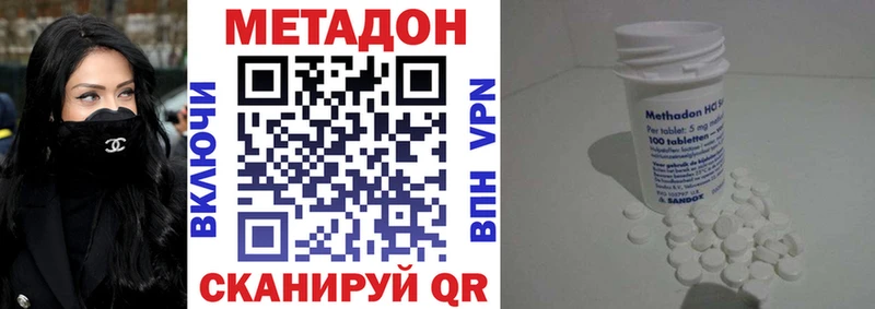 МЕТАДОН methadone  закладка  Куровское 